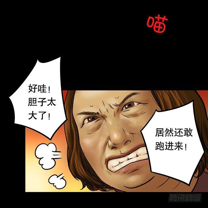 《画诡（诡入画）》猫-3 第33页