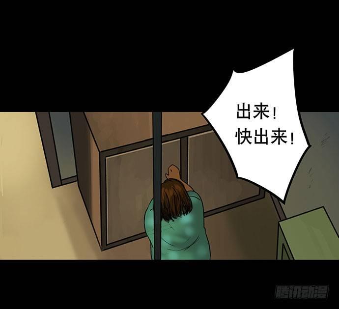 《画诡（诡入画）》猫-3 第35页