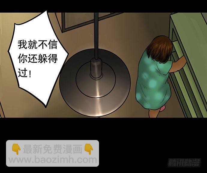 《画诡（诡入画）》猫-3 第36页
