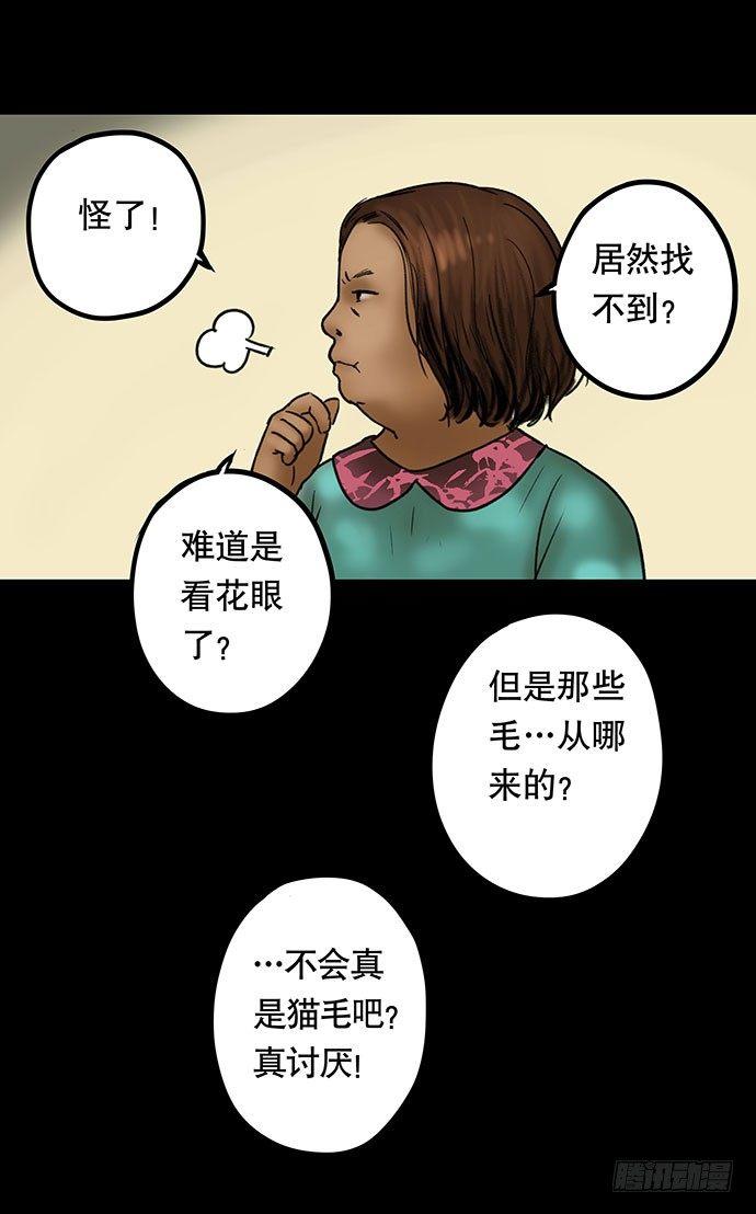 《画诡（诡入画）》猫-3 第39页