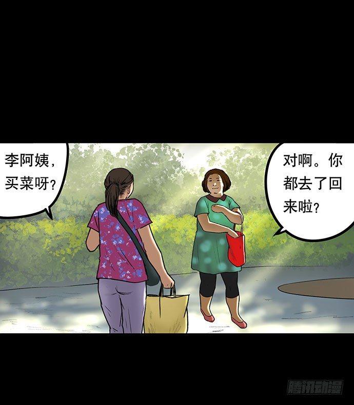 《画诡（诡入画）》猫-3 第40页