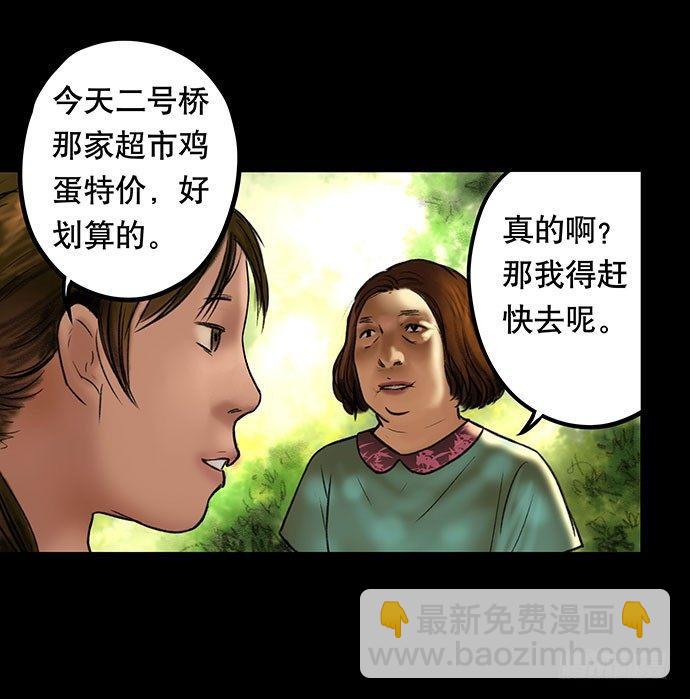 《画诡（诡入画）》猫-3 第41页