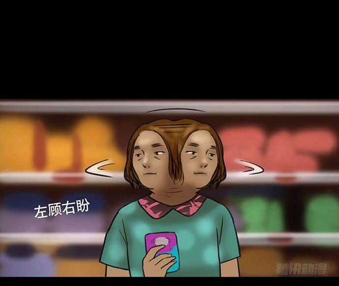 《画诡（诡入画）》猫-3 第46页