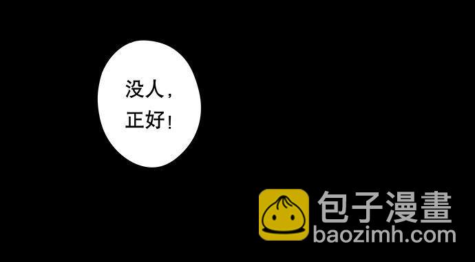 《画诡（诡入画）》猫-3 第47页