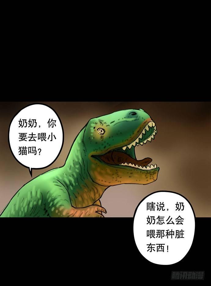《画诡（诡入画）》猫-3 第49页
