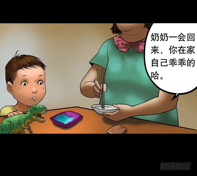 《画诡（诡入画）》猫-3 第50页