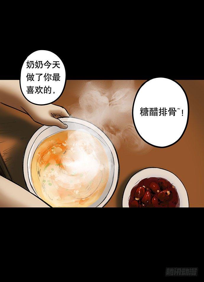 《画诡（诡入画）》猫-3 第9页