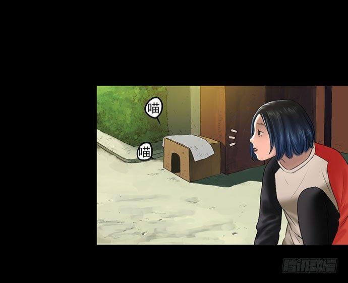 《画诡（诡入画）》猫-1 第13页