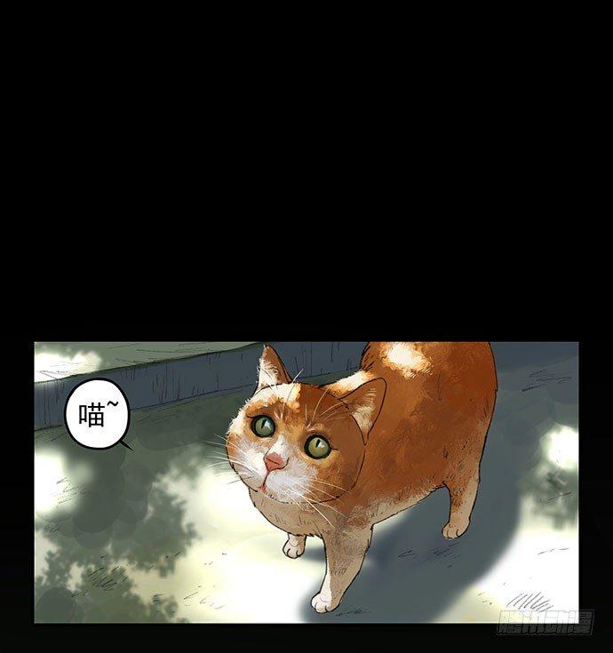 《画诡（诡入画）》猫-1 第1页