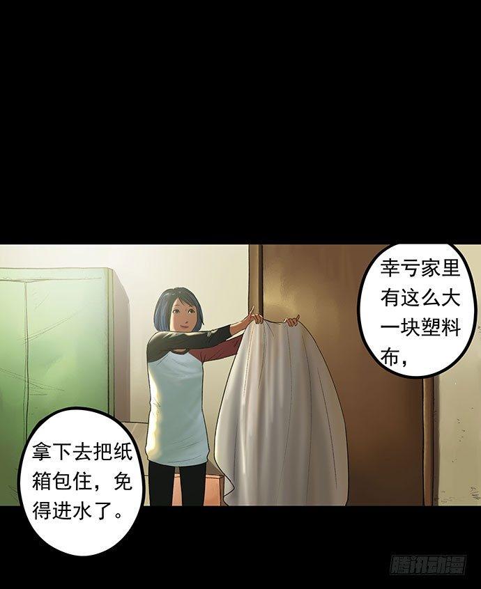 《画诡（诡入画）》猫-1 第26页