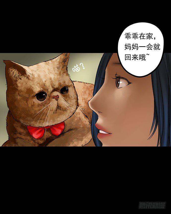 《画诡（诡入画）》猫-1 第27页