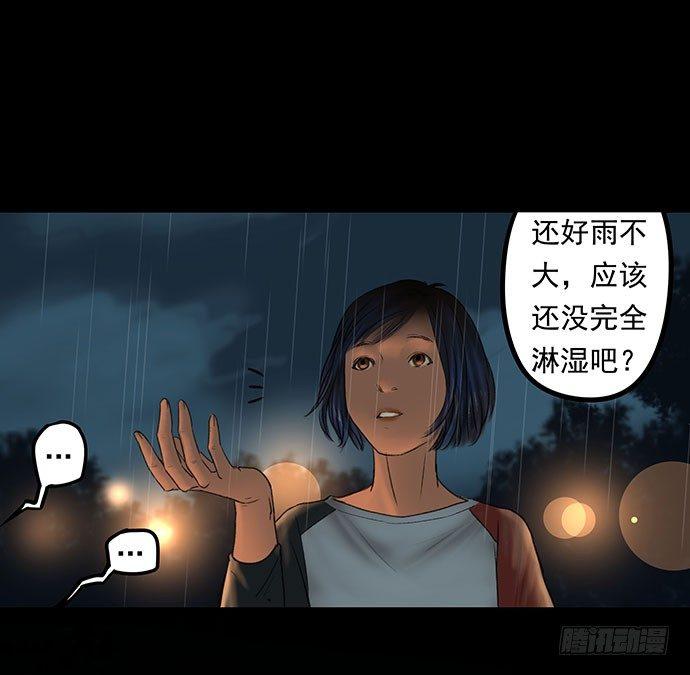 《画诡（诡入画）》猫-1 第29页