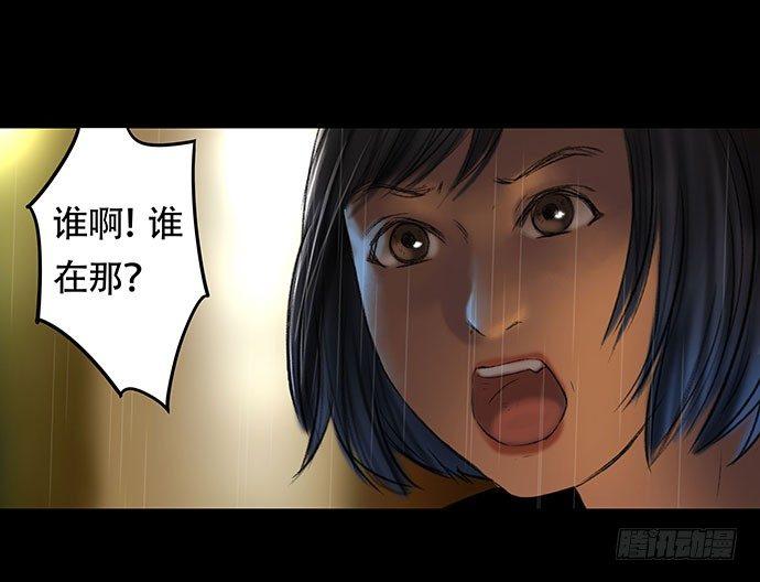 《画诡（诡入画）》猫-1 第32页