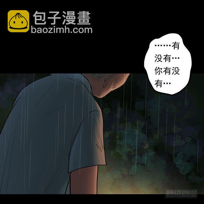 《画诡（诡入画）》猫-1 第33页