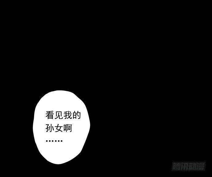 《画诡（诡入画）》猫-1 第34页