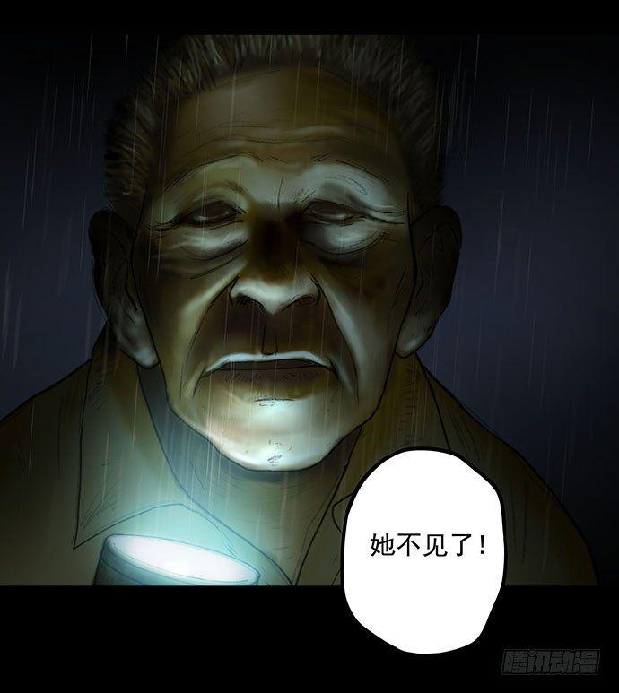 《画诡（诡入画）》猫-1 第35页