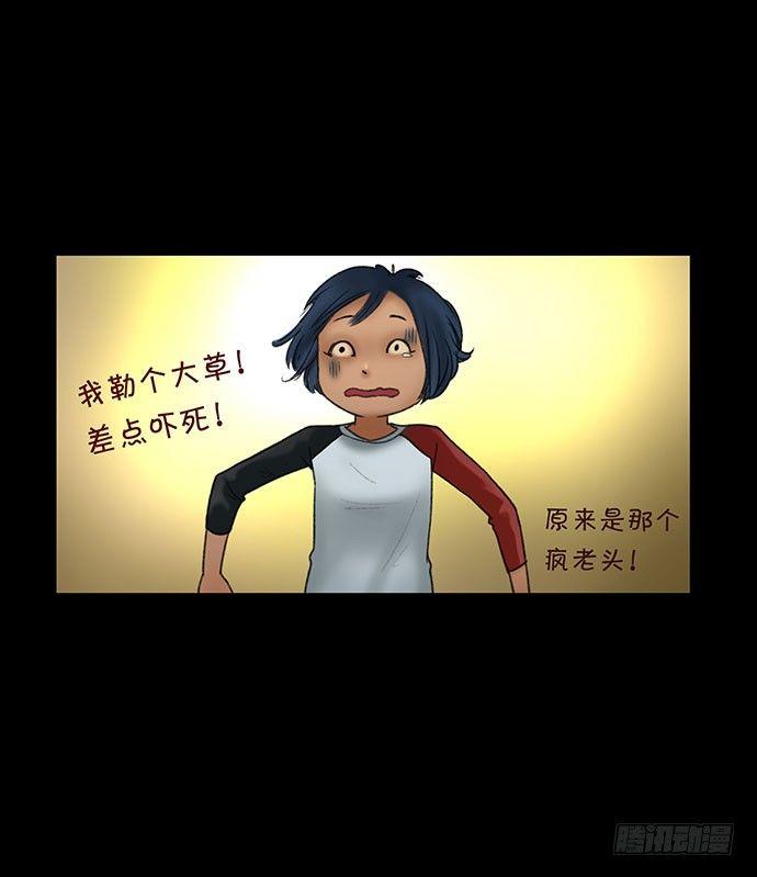《画诡（诡入画）》猫-1 第36页