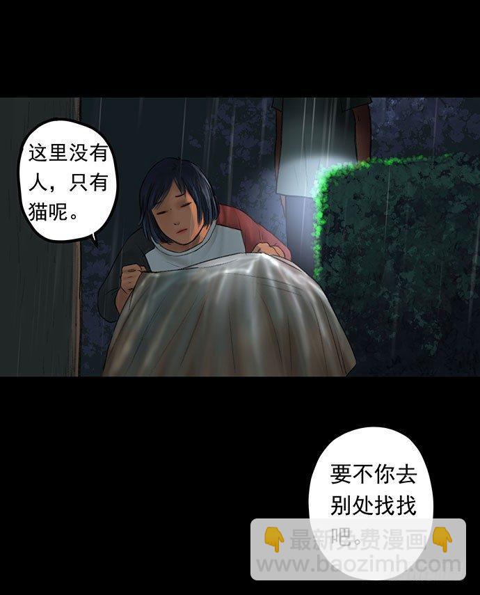 《画诡（诡入画）》猫-1 第37页