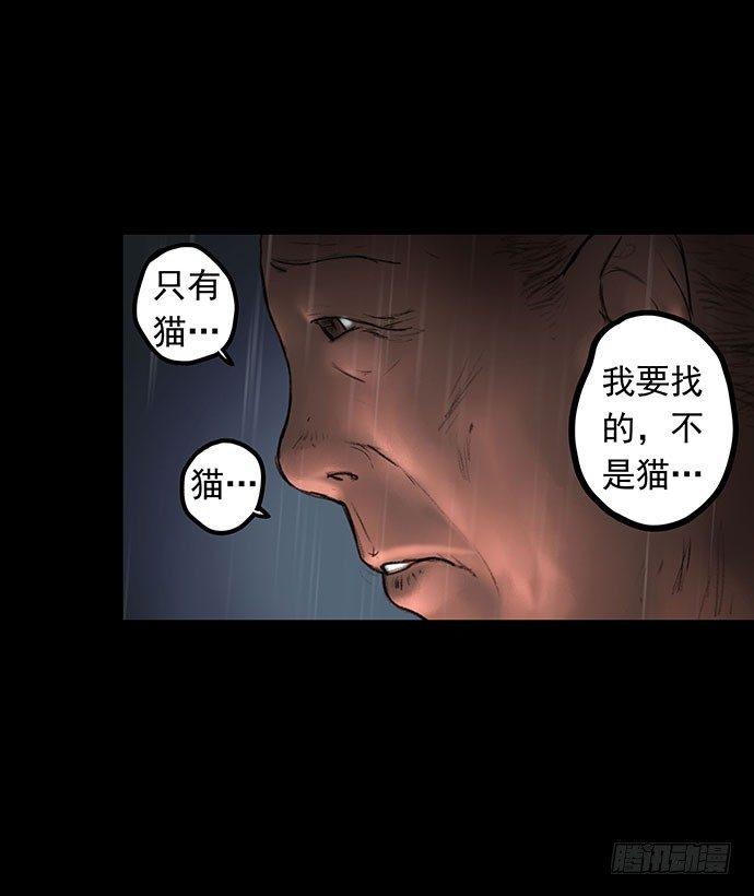 《画诡（诡入画）》猫-1 第39页