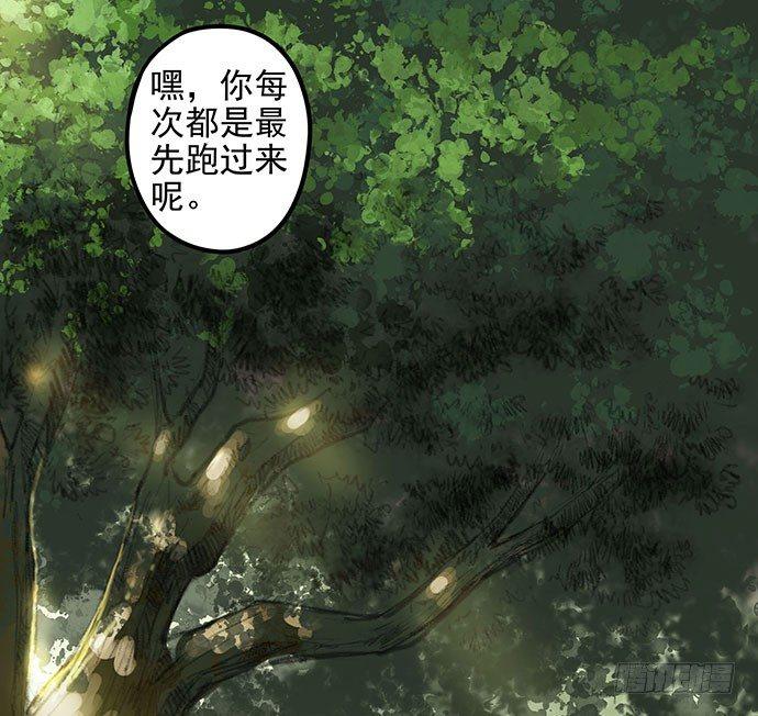 《画诡（诡入画）》猫-1 第3页