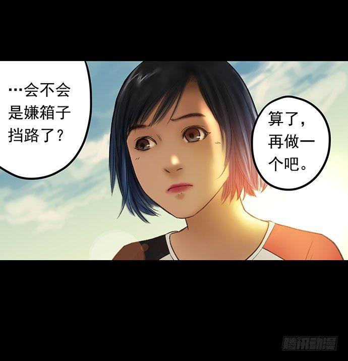《画诡（诡入画）》猫-1 第42页