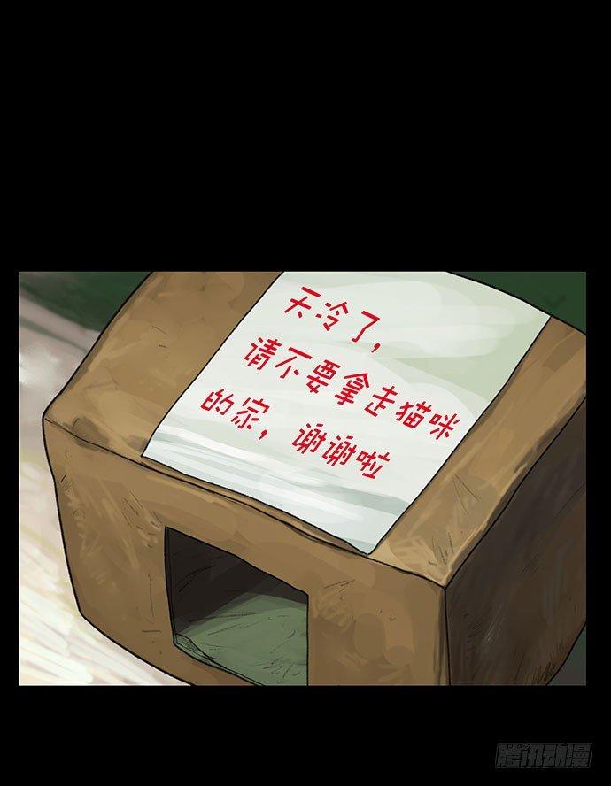 《画诡（诡入画）》猫-1 第43页