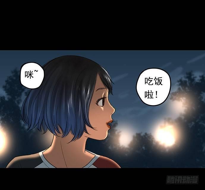 《画诡（诡入画）》猫-1 第48页