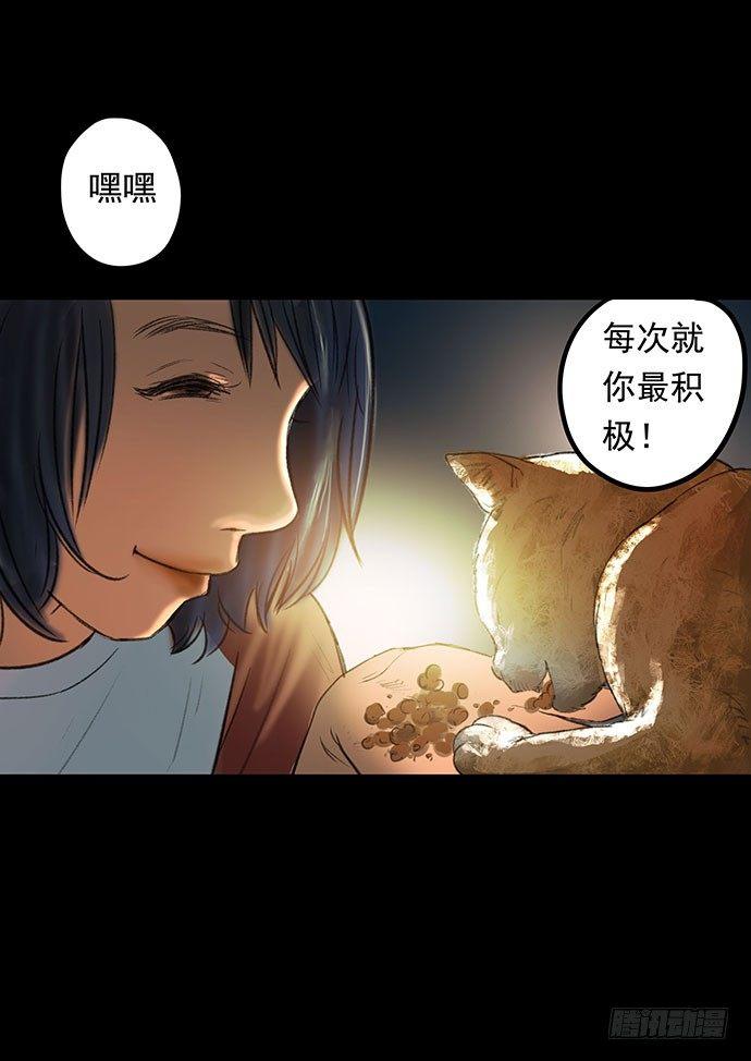 《画诡（诡入画）》猫-1 第49页