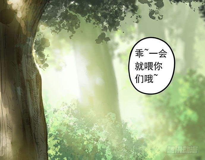 《画诡（诡入画）》猫-1 第4页