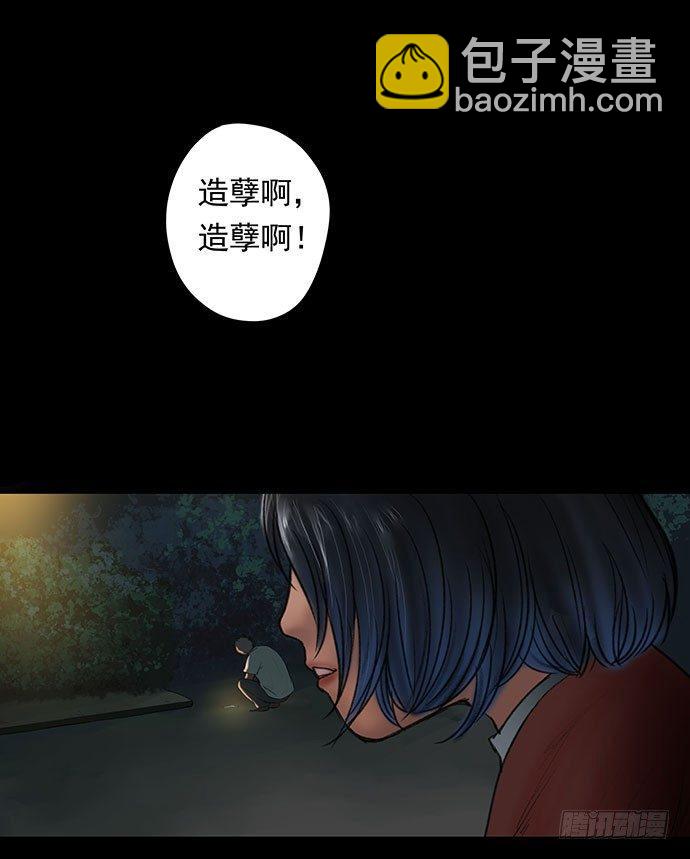 《画诡（诡入画）》猫-1 第50页