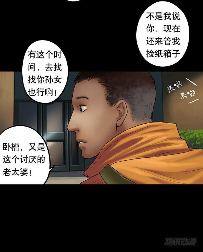 《画诡（诡入画）》猫-2 第10页