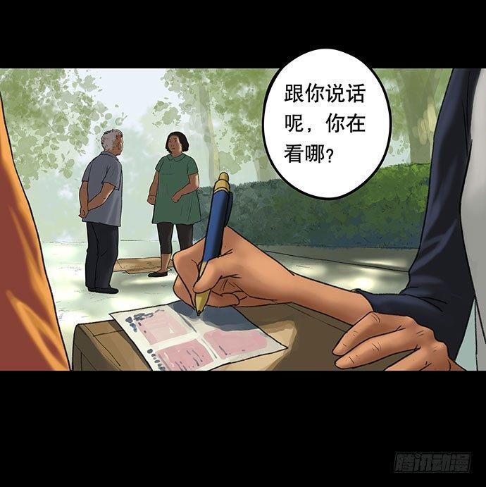 《画诡（诡入画）》猫-2 第11页