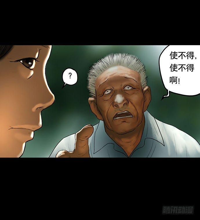 《画诡（诡入画）》猫-2 第12页