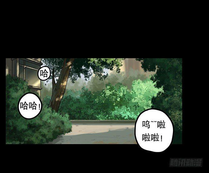 《画诡（诡入画）》猫-2 第13页