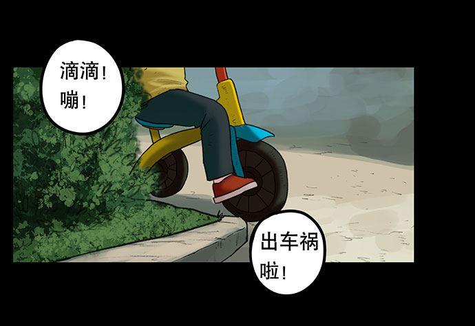 《画诡（诡入画）》猫-2 第14页