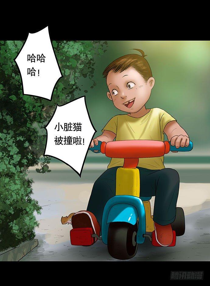 《画诡（诡入画）》猫-2 第16页