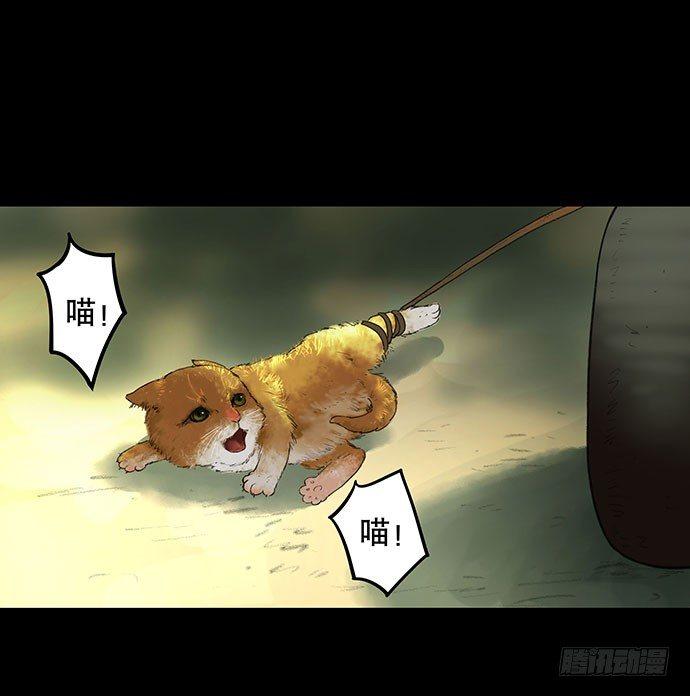 《画诡（诡入画）》猫-2 第17页