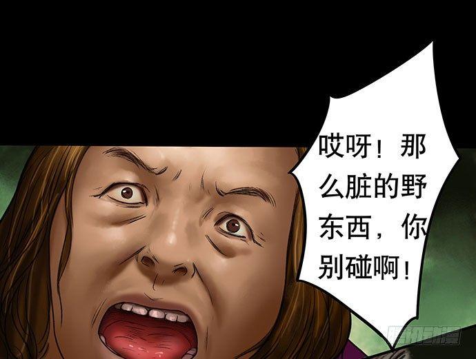 《画诡（诡入画）》猫-2 第18页