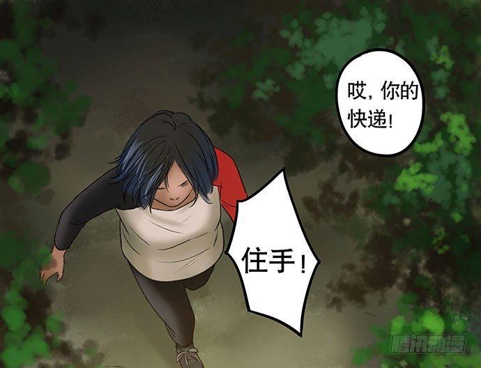 《画诡（诡入画）》猫-2 第21页