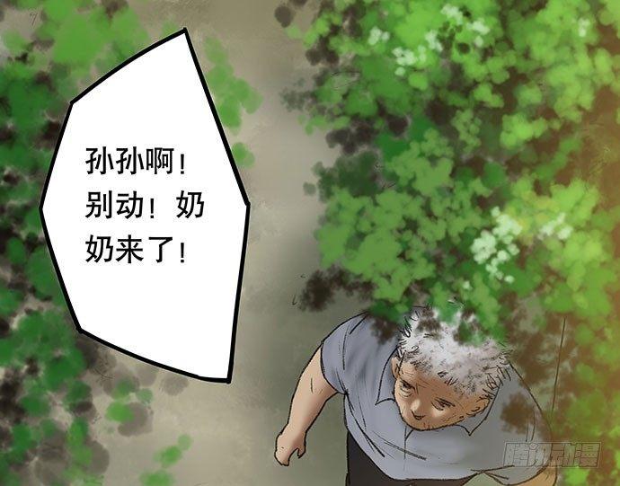 《画诡（诡入画）》猫-2 第23页