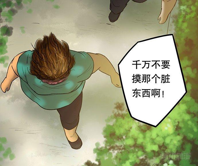 《画诡（诡入画）》猫-2 第24页