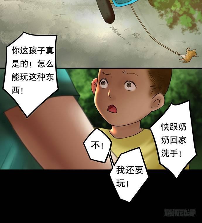 《画诡（诡入画）》猫-2 第26页