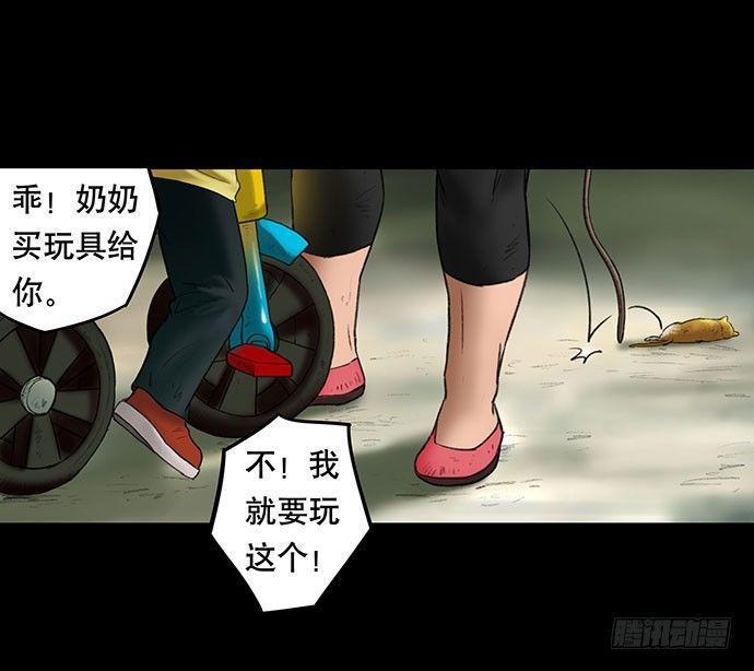 《画诡（诡入画）》猫-2 第27页