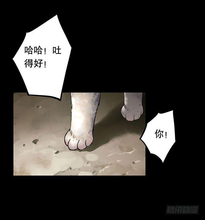 《画诡（诡入画）》猫-2 第31页
