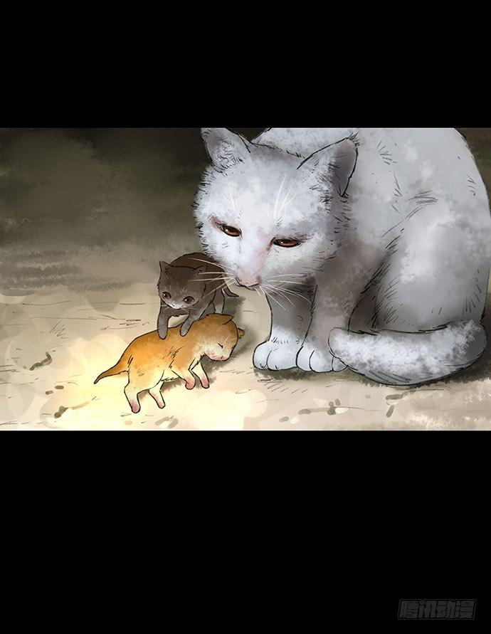 《画诡（诡入画）》猫-2 第32页