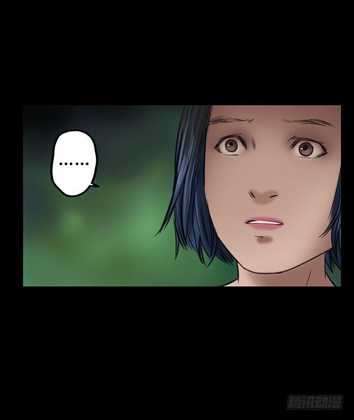 《画诡（诡入画）》猫-2 第34页