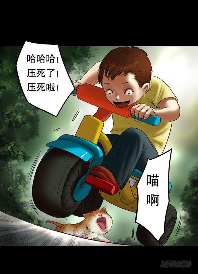 《画诡（诡入画）》猫-2 第35页