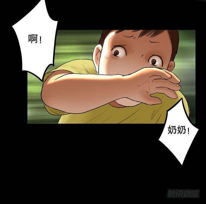 《画诡（诡入画）》猫-2 第40页