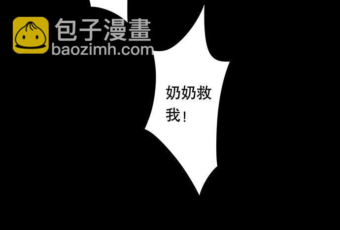 《画诡（诡入画）》猫-2 第43页