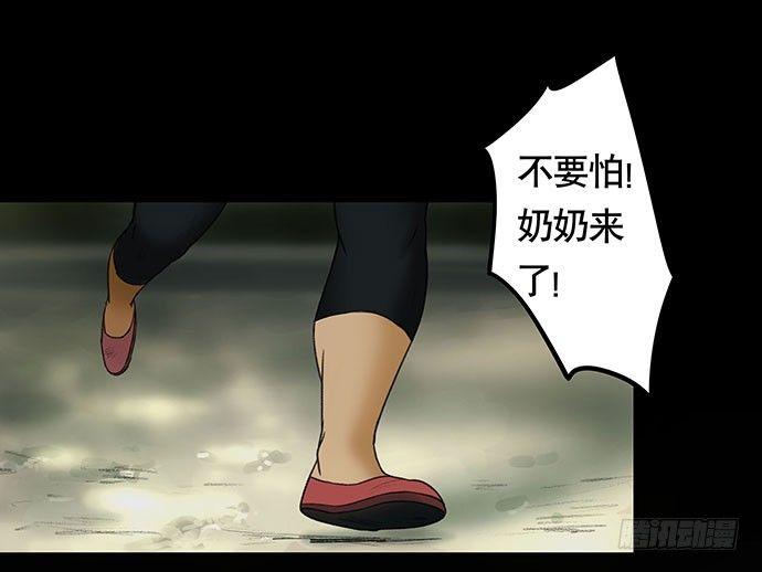 《画诡（诡入画）》猫-2 第44页